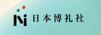 新宿の葬儀会社｜日本博礼社